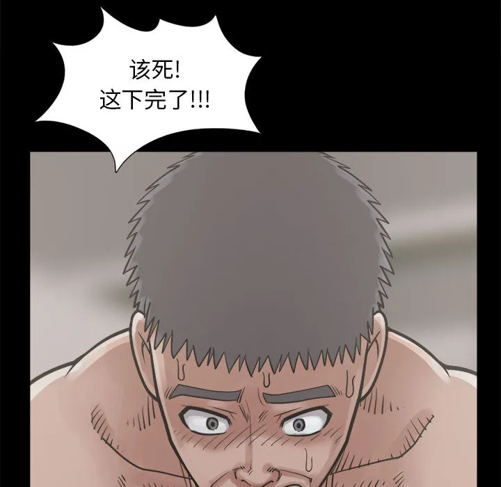 孤岛拼图 第14章 第12页