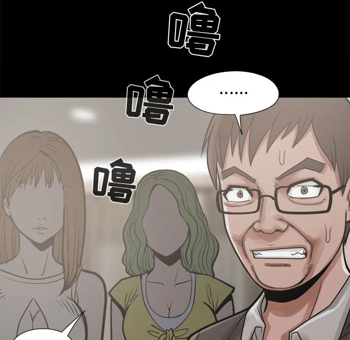 孤岛拼图 第14章 第148页