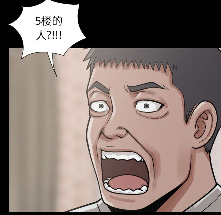 孤岛拼图 第14章 第124页