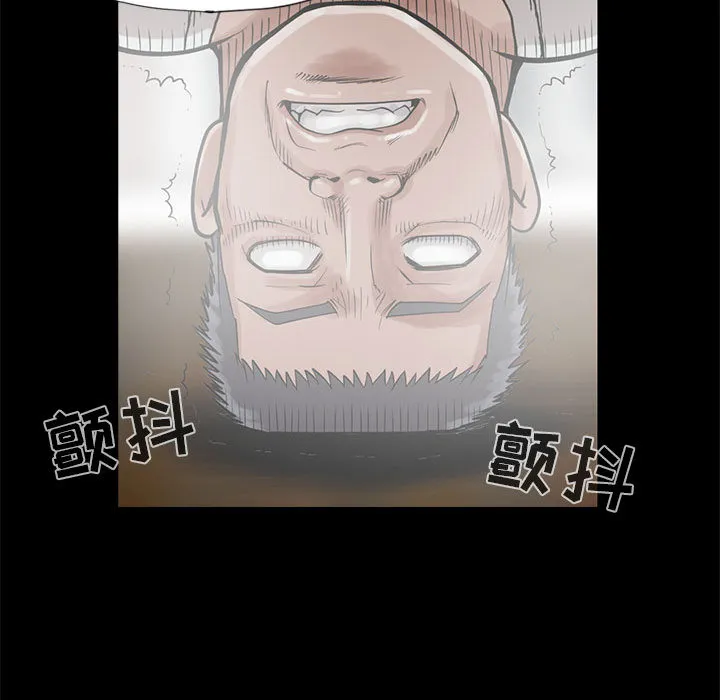 孤岛拼图 第14章 第84页