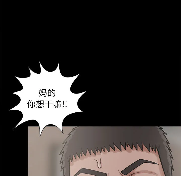 孤岛拼图 第14章 第107页
