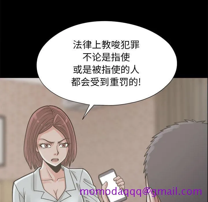 孤岛拼图 第14章 第96页