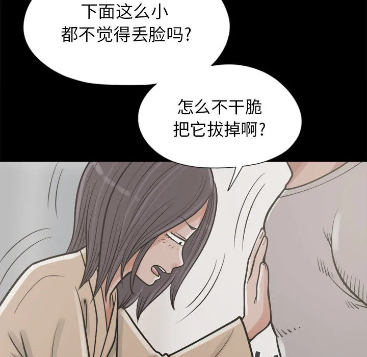 孤岛拼图 第14章 第114页