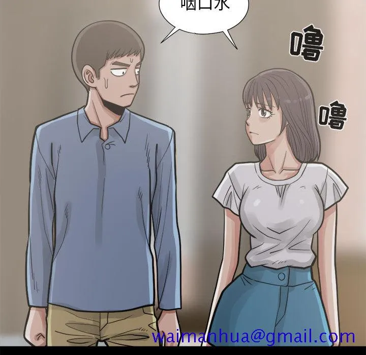 孤岛拼图 第14章 第151页