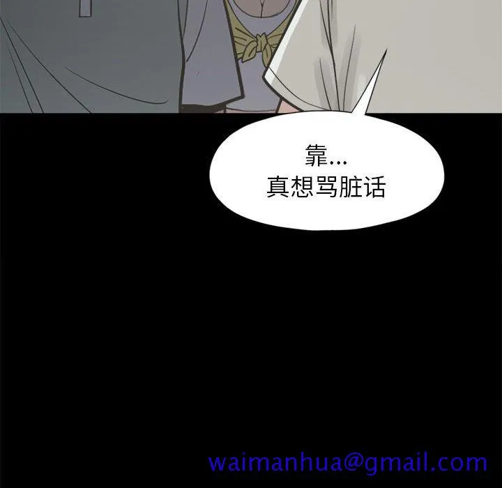 孤岛拼图 第14章 第101页