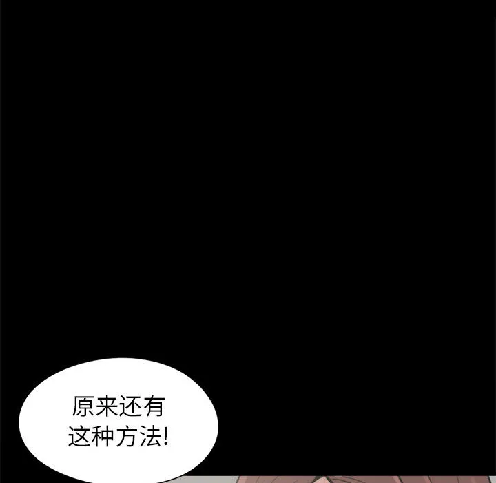 孤岛拼图 第14章 第145页