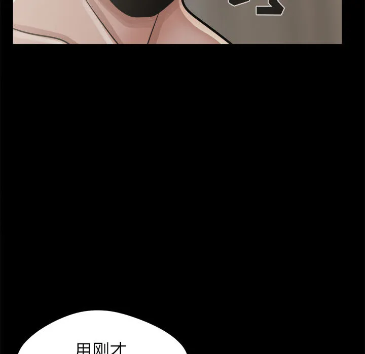 孤岛拼图 第14章 第57页