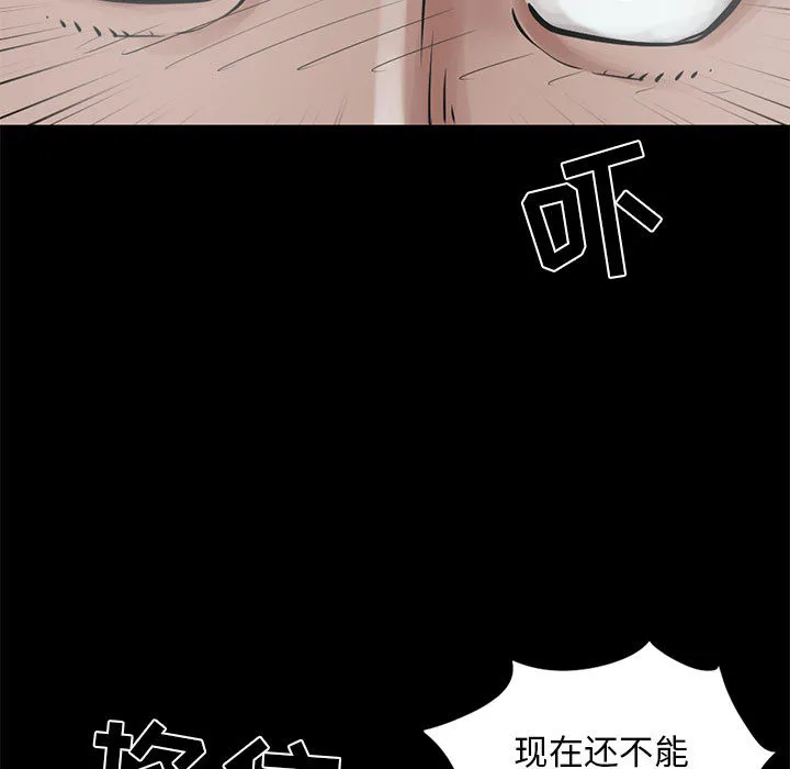 孤岛拼图 第14章 第5页