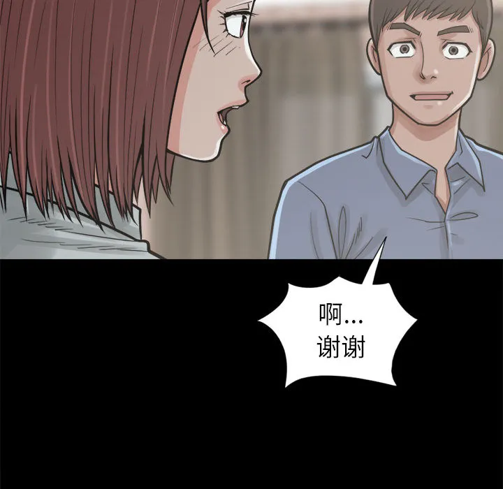 孤岛拼图 第14章 第74页