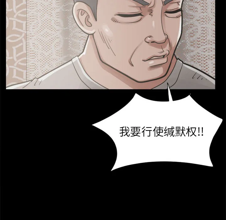 孤岛拼图 第14章 第99页