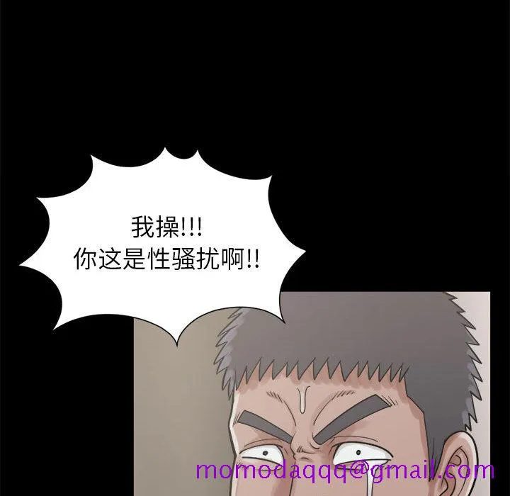 孤岛拼图 第14章 第116页