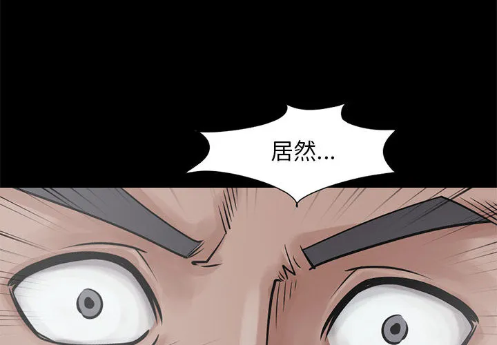 孤岛拼图 第14章 第4页
