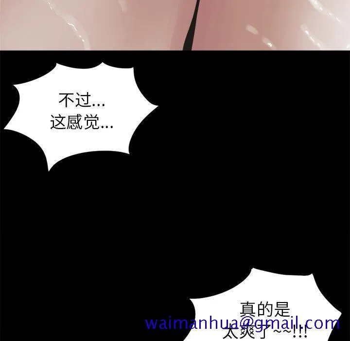 孤岛拼图 第14章 第21页