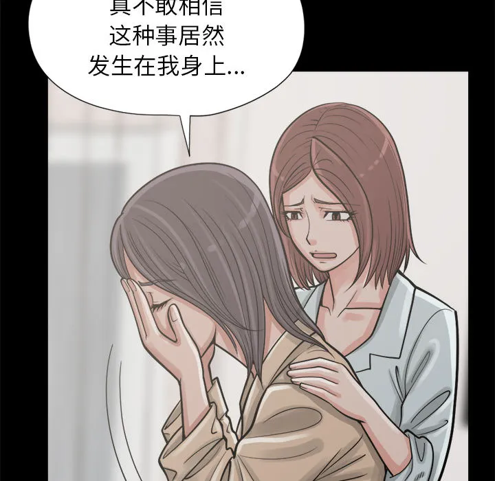 孤岛拼图 第14章 第69页