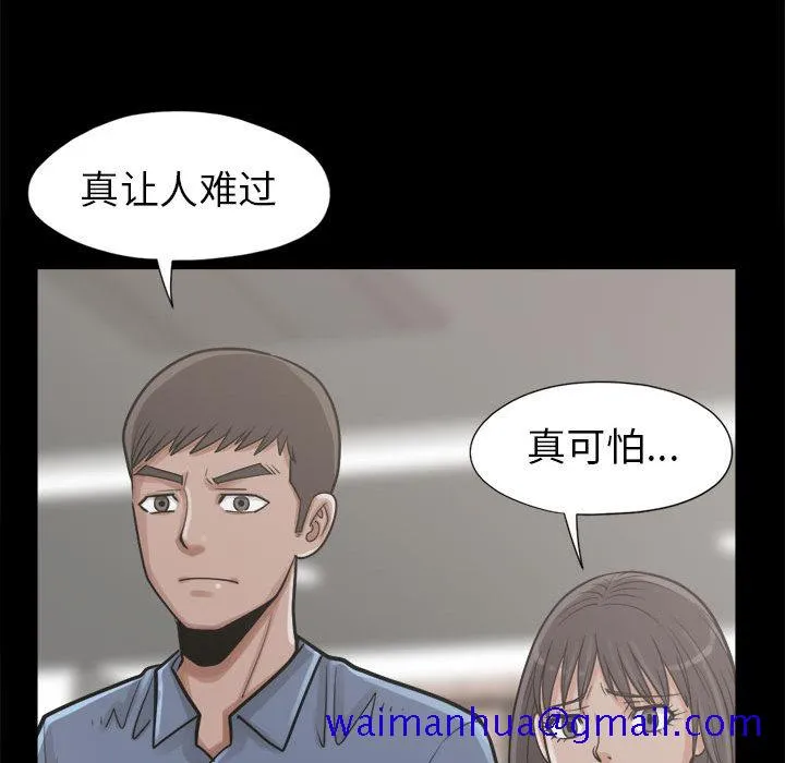 孤岛拼图 第14章 第71页