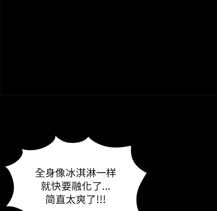 孤岛拼图 第14章 第28页