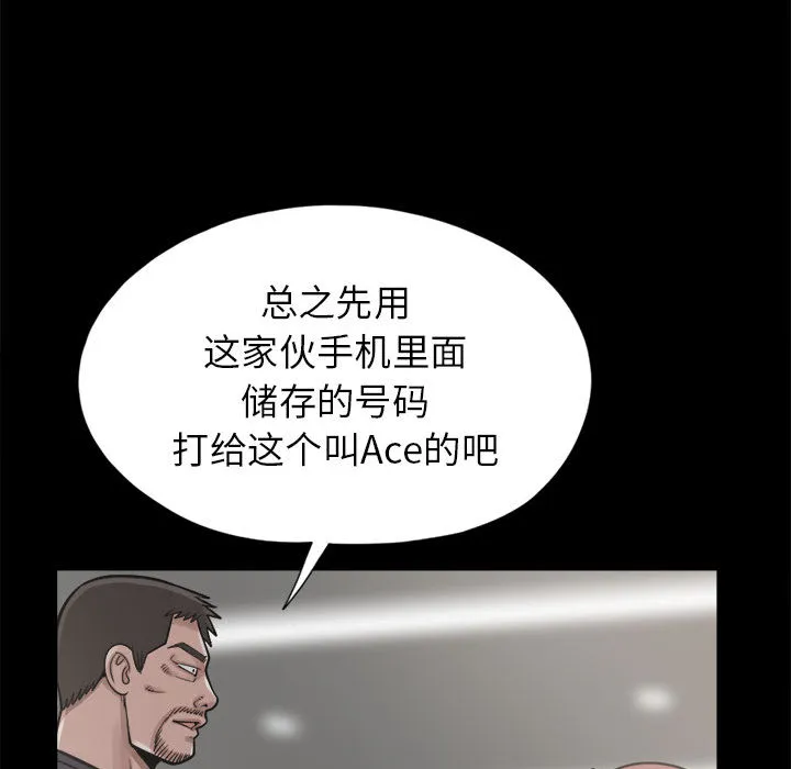 孤岛拼图 第14章 第137页
