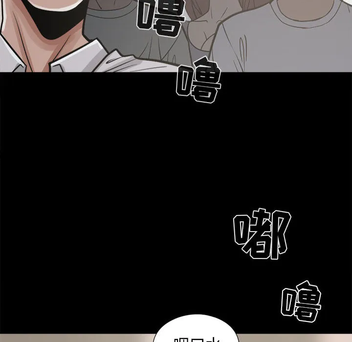 孤岛拼图 第14章 第150页