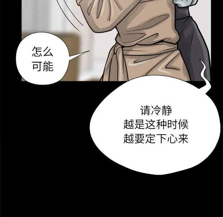 孤岛拼图 第14章 第70页