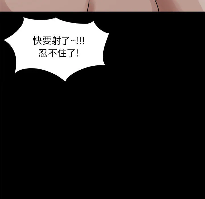 孤岛拼图 第14章 第23页