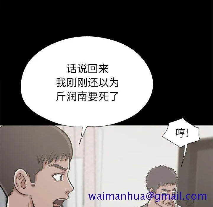孤岛拼图 第14章 第81页