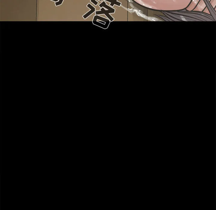 孤岛拼图 第14章 第32页