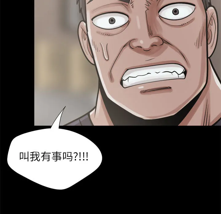 孤岛拼图 第14章 第108页