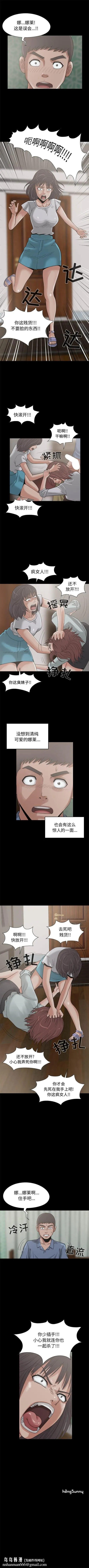 孤岛拼图 第24章 第5页