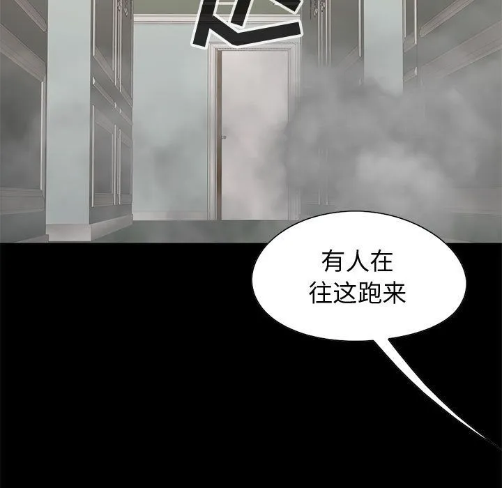 孤岛拼图 第27章 第87页