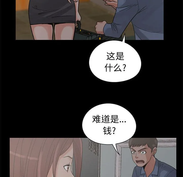 孤岛拼图 第27章 第77页