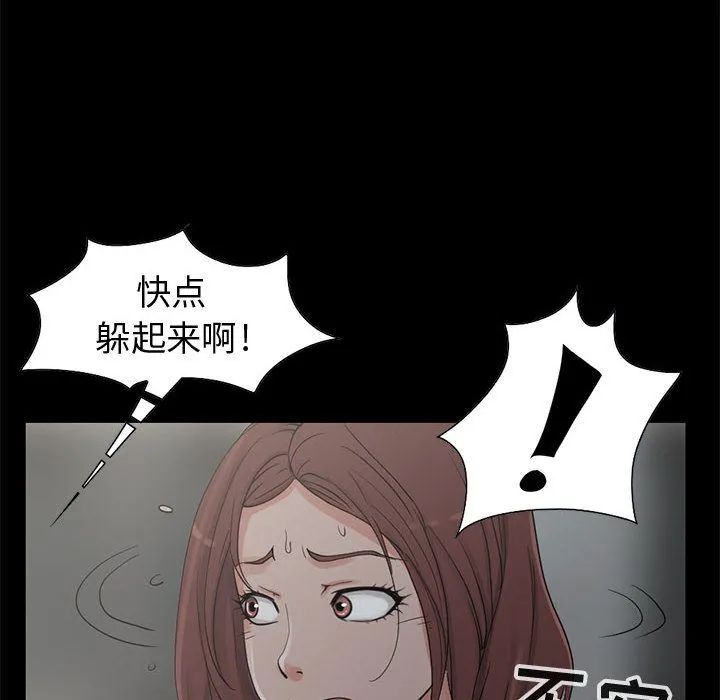 孤岛拼图 第27章 第14页
