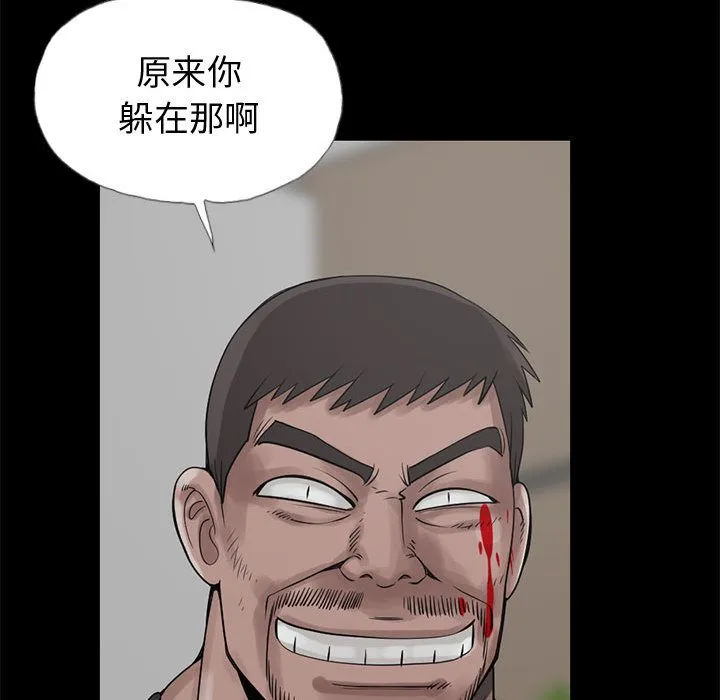 孤岛拼图 第27章 第124页