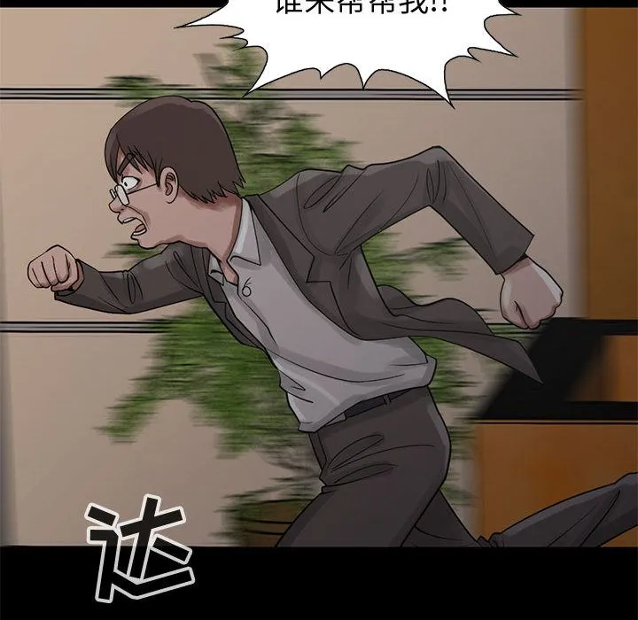 孤岛拼图 第27章 第102页