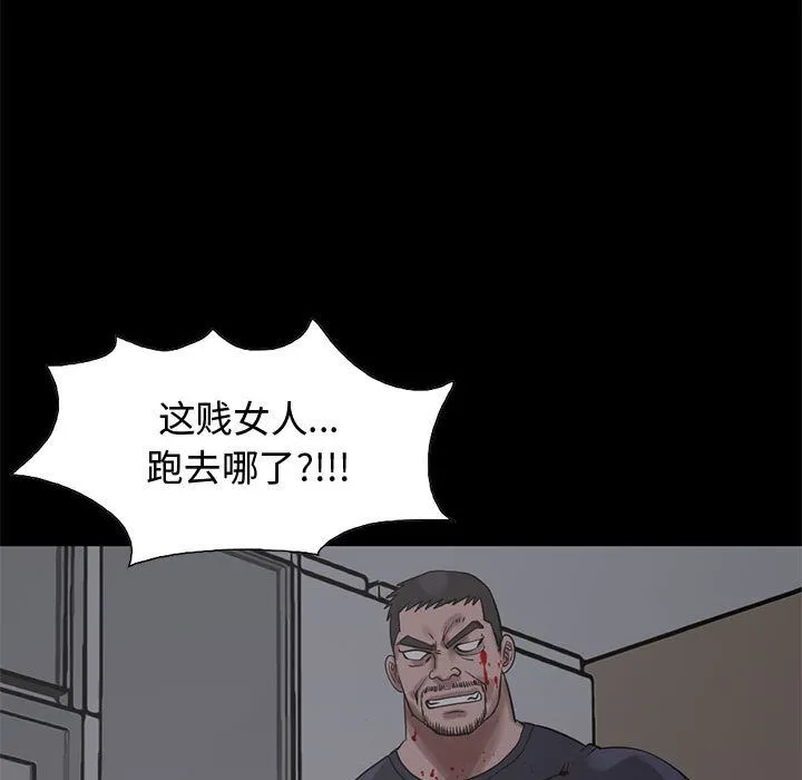 孤岛拼图 第27章 第114页