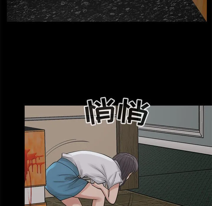 孤岛拼图 第27章 第119页