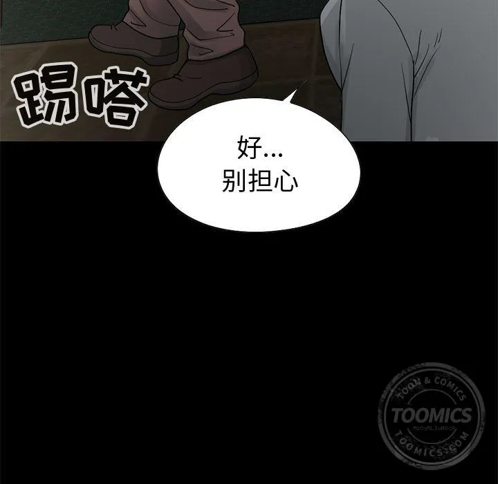 孤岛拼图 第27章 第52页