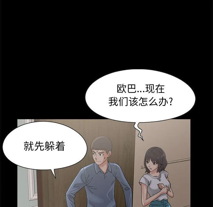 孤岛拼图 第27章 第54页