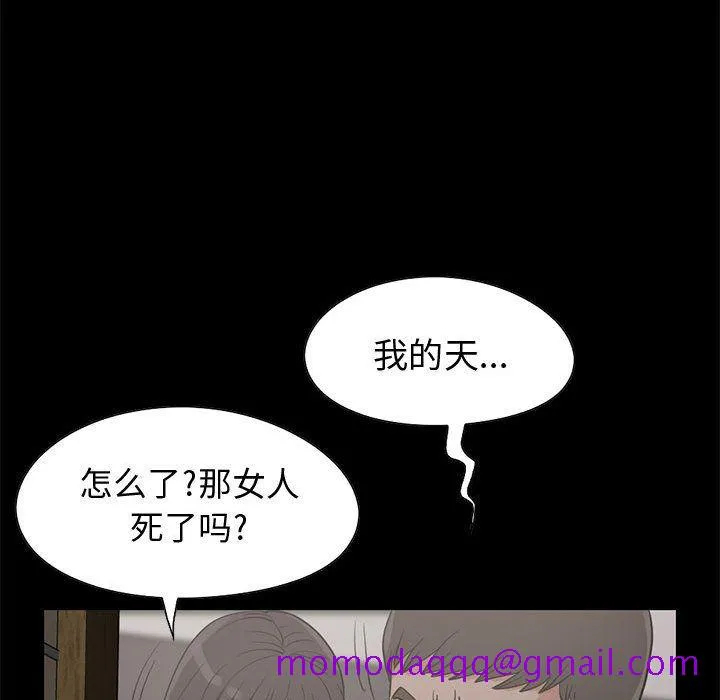 孤岛拼图 第27章 第66页
