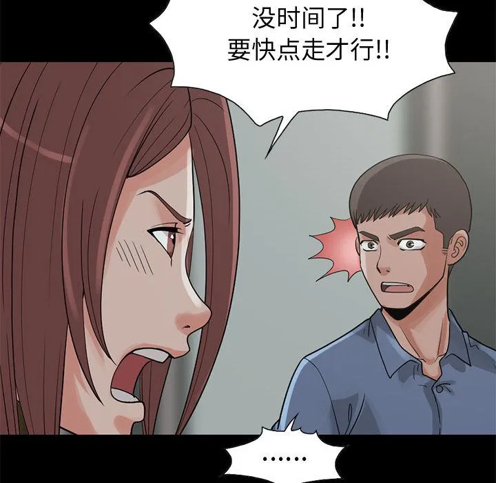 孤岛拼图 第27章 第84页