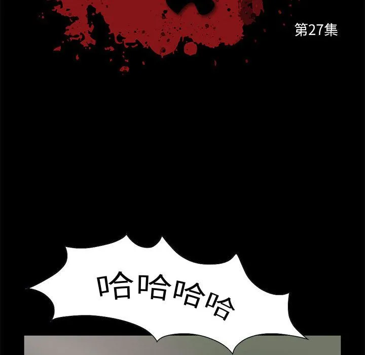 孤岛拼图 第27章 第10页