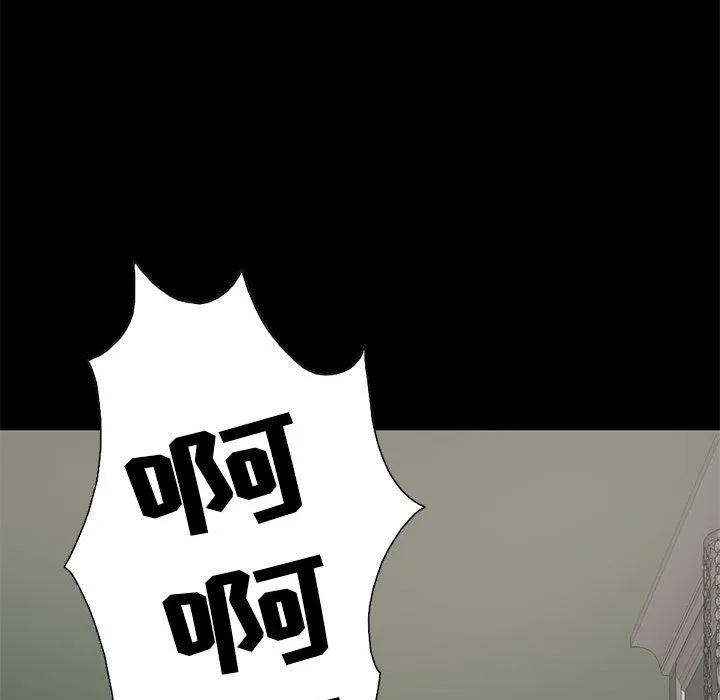 孤岛拼图 第27章 第72页