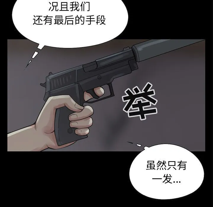 孤岛拼图 第27章 第157页