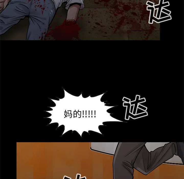 孤岛拼图 第27章 第100页