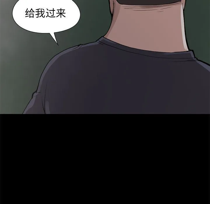 孤岛拼图 第27章 第23页