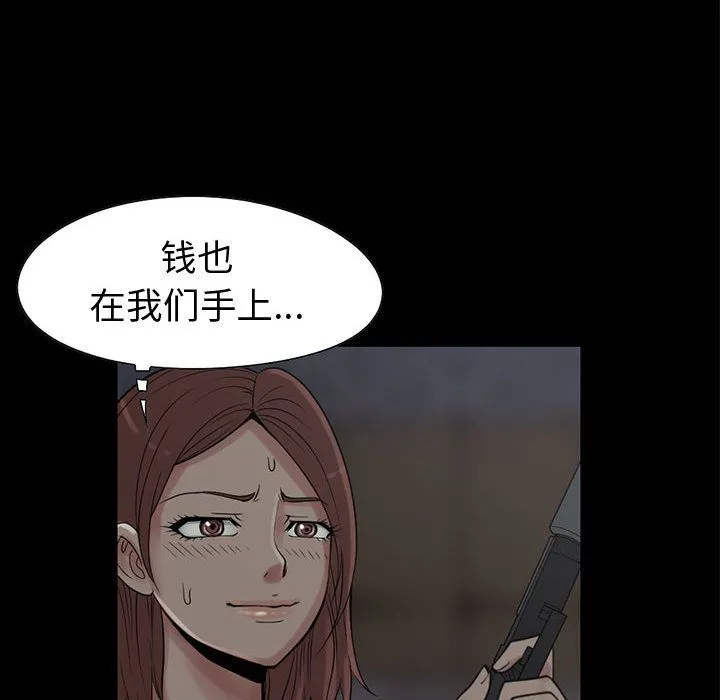 孤岛拼图 第27章 第158页