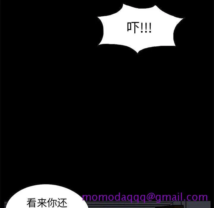 孤岛拼图 第27章 第135页