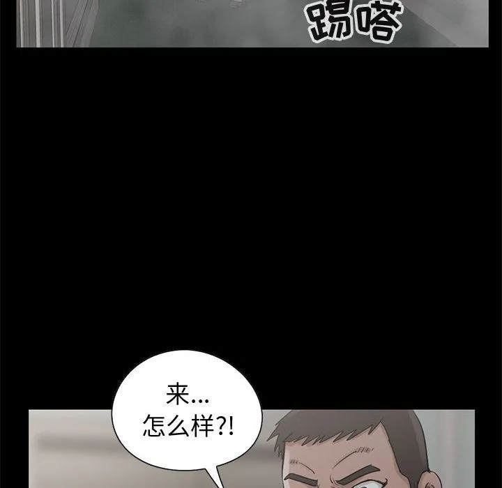 孤岛拼图 第27章 第29页