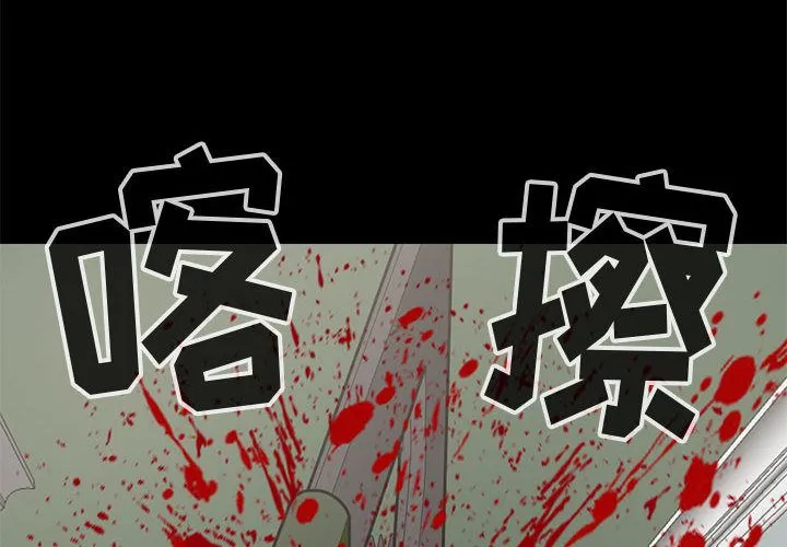 孤岛拼图 第27章 第2页