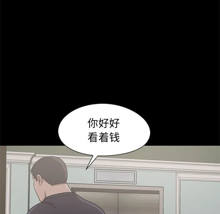 孤岛拼图 第27章 第50页