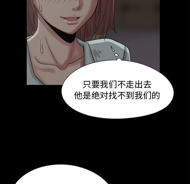 孤岛拼图 第27章 第156页